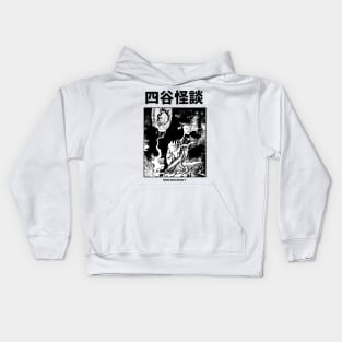 Yotsuya Kaidan | Japanese Yokai Horror Manga Kids Hoodie